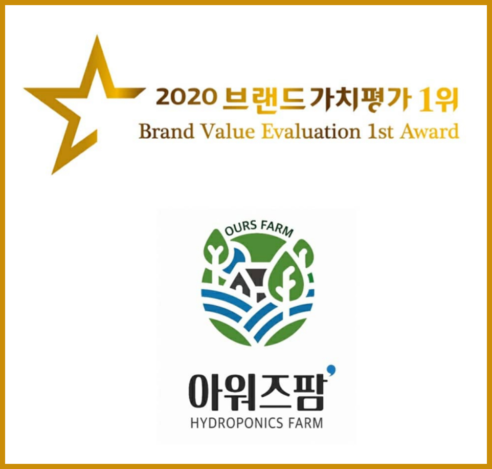 2020년 브랜드 가치 평가 관련 인증